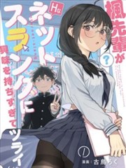 擅长捉弄的高木同学漫画封面