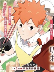 间谍过家家漫画封面
